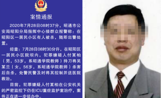 云南昭通学院一女副院长被同事杀害，警方：嫌疑人自杀未果