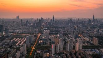 一鼓作气猛攻创新名城三年后，南京准备发力建设美丽古都