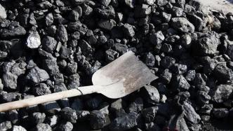 光明网：陕西私放“黑煤”成风，整治乱象需根除利益链