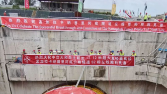 中国出口海外首台超大直径盾构机贯通首条隧道