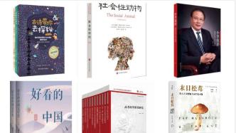 2020上海书展 | 华东师范大学出版社20大重点书介绍