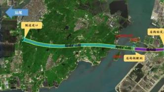 世界首创！时速350公里汕头湾海底隧道进入实质性施工