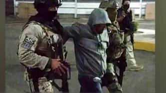 墨西哥军方抓获一名贩毒集团头目