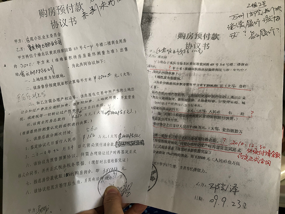 法苑小区业委会先于柳力公司签订购房预付款协议，而后该协议终止，改由邓光泽与业委会签订。