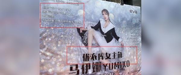 女子假冒优衣库不雅视频女主角演出,扫黄打非部门开展调查