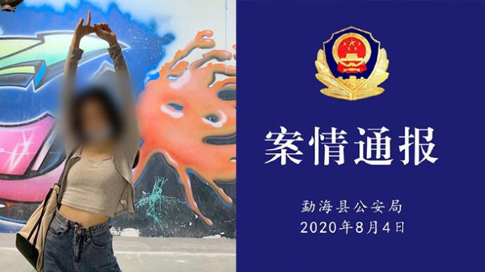 云南警方通报南京女大学生失联案，男友伙同两人诱骗将其杀害