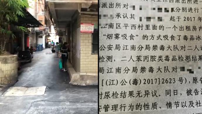 “警院學生吸毒自稱遭釣魚”案：判決書審理依據被指不實