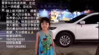 湖北7岁女孩失踪3天，警方调查时独居五旬男邻居翻墙逃跑