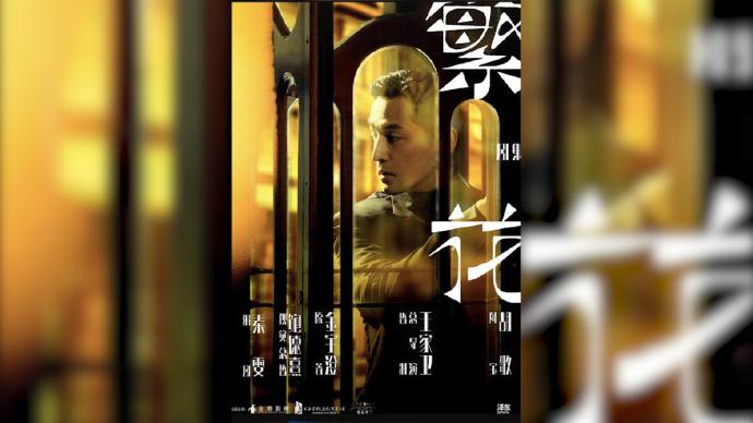 邀你还原90年代的上海，王家卫、胡歌新剧《繁花》沪上寻物