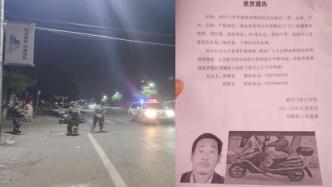 襄阳7岁女童失踪三日续：翻墙逃走的邻居已被警方悬赏通缉
