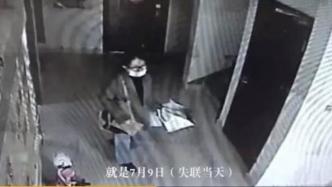 马上评｜南京女大学生被杀案：男友的信息应合理披露