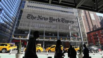 《纽约时报》数字业务收入首超纸媒业务，CEO：创良性循环