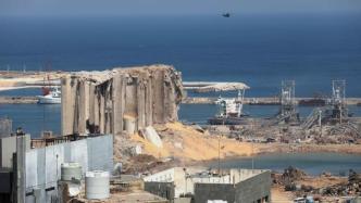 黎巴嫩冻结7名贝鲁特港官员银行账户，同时发出旅行禁令