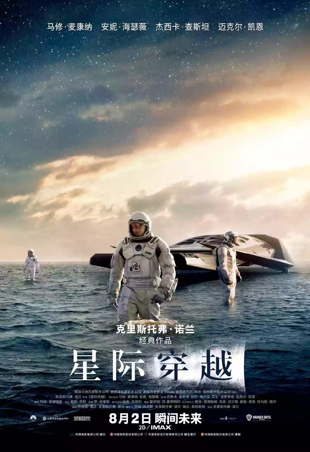 《盗梦空间》《星际穿越》的重映海报上，宣传词也与《信条》的宣传词相呼应。