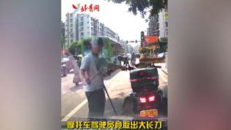 网传一男子骑摩托被鸣笛后拔出长刀，清远警方：已传唤该男子