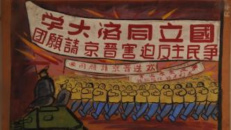 《共产党宣言》中译本出版百年，上历博办红色文物史料展