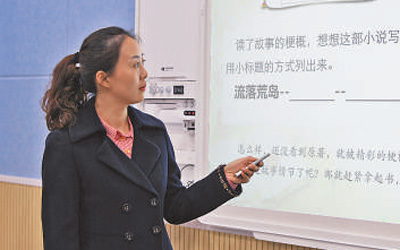 图为李旻在给学生们线上授课。  重庆市渝北区教委供图