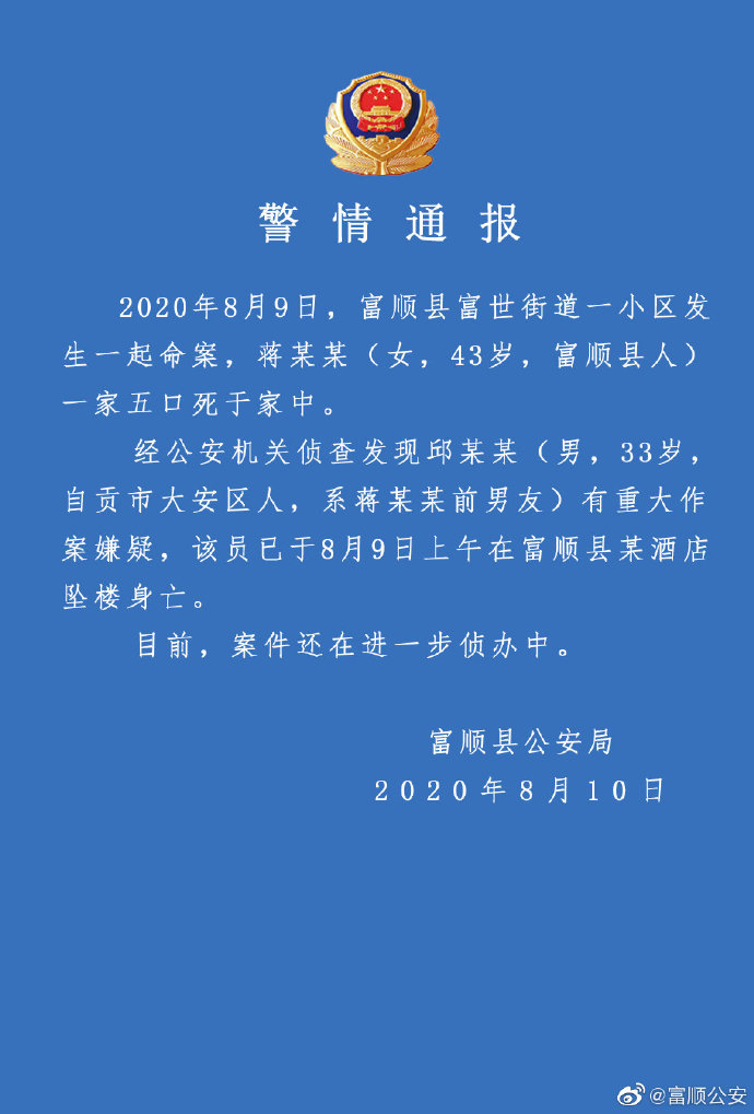 四川富顺县有多少人口_四川自贡富顺县照片