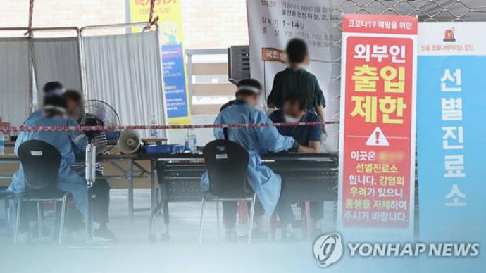 韩国南大门市场发生聚集性感染，9人确诊