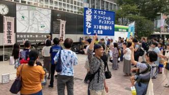 迷惑行为！日本政客发起“集体感染音乐节”