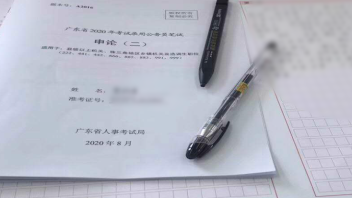 广东省人事考试局回应“省考疑手机作弊”：若属实将处理考生