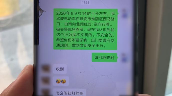 淮安交警推违章“三选一套餐”：自我曝光免罚款