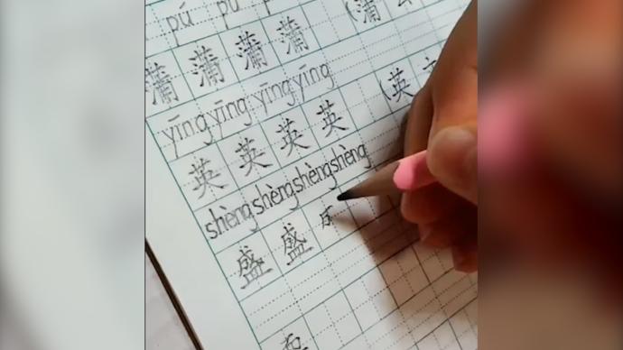 女童写字如印刷体,妈妈称女儿每天练字