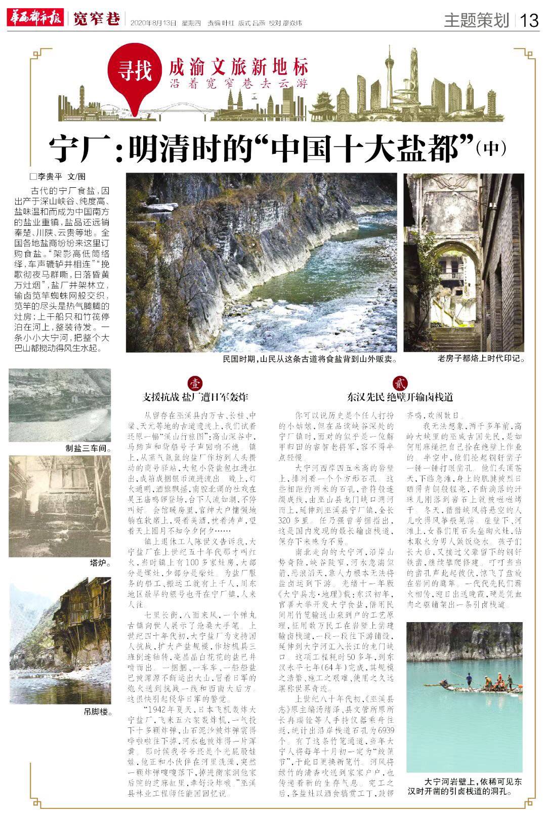 李贵平长期专注于历史地理研究