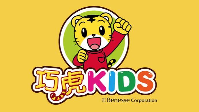 北京巧虎kids早教中心申请破产