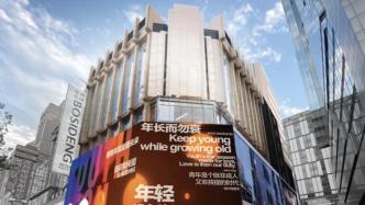 Vans上海旗舰店预计11月底开业，位于南京路步行街