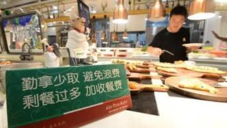 点菜N-2：辽宁公开倡议，湖南旅行社、山西太原餐馆已实践