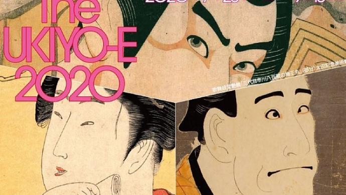 一周观展指南 京沪集结浮世绘名作 伦敦重看印象派与高更 艺术评论 澎湃新闻 The Paper