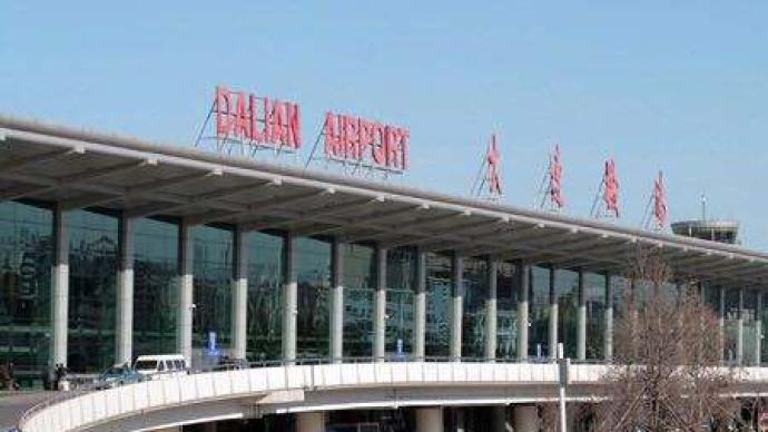 大连机场取消查验7日内核酸检测阴性证明