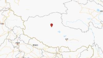 西藏那曲市尼玛县发生4.6级地震，震源深度7千米