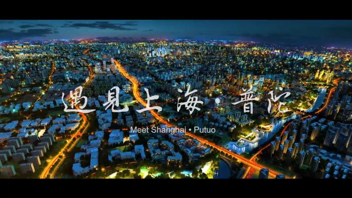 “可鹽可甜”，悅享上海普陀高品質(zhì)生活