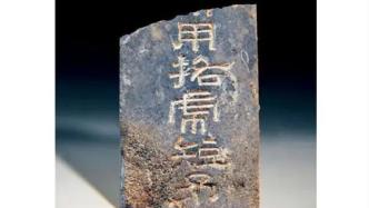 探究曹操墓是否“盖棺定论”：文物修复近千件，明年将展