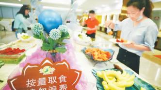人民日报海外版：治理餐饮浪费，中国锲而不舍钉钉子！