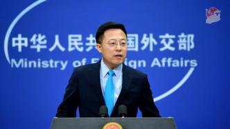 阿聯(lián)酋與以色列同意實(shí)現(xiàn)關(guān)系正?；?，中方何立場(chǎng)？趙立堅(jiān)回應(yīng)