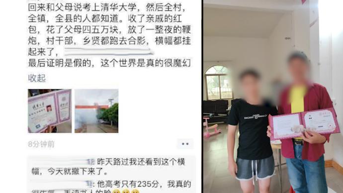 男生伪造清华录取通知书被揭穿，镇政府：父亲气昏是调侃