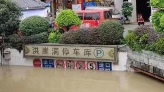 重庆洪崖洞等多处景点被淹，已启动史上首次防汛I级应急响应