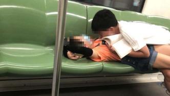 男女在车厢内疑似行为不雅，上海地铁：请文明乘车
