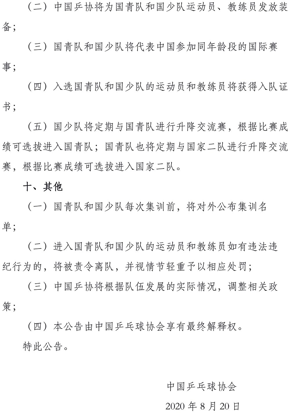乒乒乓简谱_乒乓歌简谱(3)