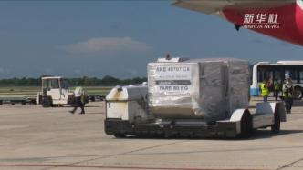 两国互助，23吨中国抗疫物资运抵古巴