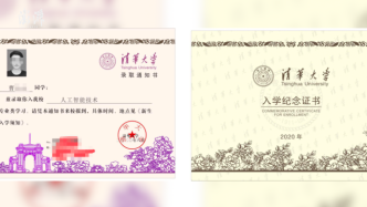 阿里回應(yīng)賣家制售假錄取通知書：已反映給執(zhí)法機(jī)關(guān)