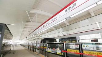 上海地铁11号线陈翔公路站25日开通，首末班车时间公布