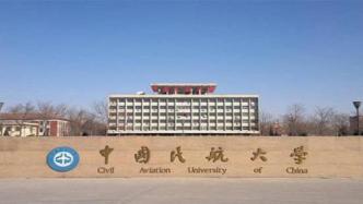 中国民航大学拟在郑州航空港区设郑州校区