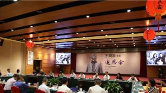 全国台联在北京举行台湾知名统派人士王晓波、毛铸伦追思会