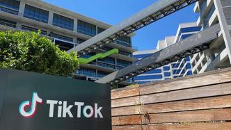 外媒：泛大西洋等字节跳动投资者寻求参与竞购TikTok