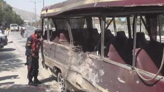 阿富汗两起路边炸弹袭击，共致10人死亡