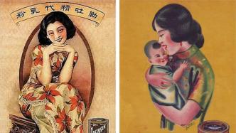 澎湃圆桌︱近代中国的牛奶、母乳、奶妈